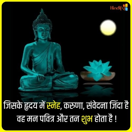 buddha quotes in hindi dp