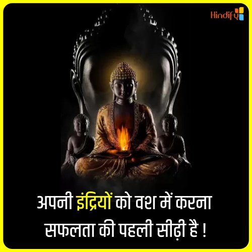 buddha quotes on god in hindi