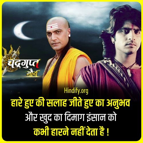 chanakya quotes in hindi image