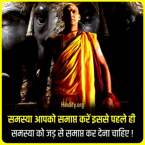 chanakya best quotes in hindi