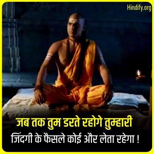 Chanakya Quotes in Hindi | 391+ चाणक्य के प्रेरणा देने वाले कोट्स (2022)