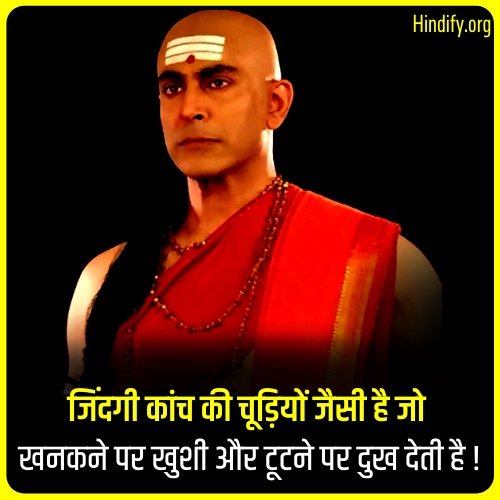 chanakya quotes in hindi pics