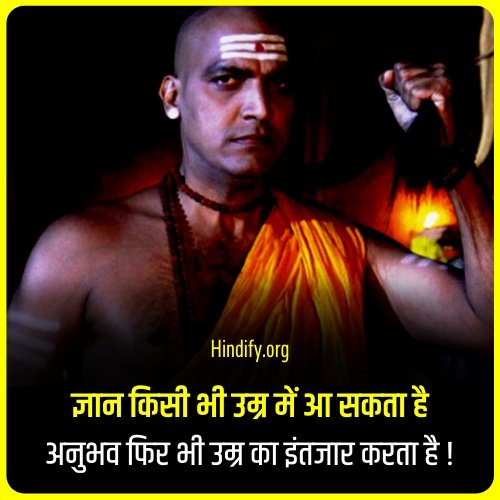 chanakya quotes in hindi images