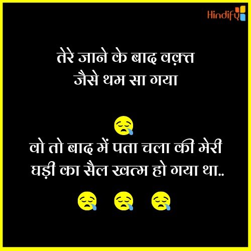 friends funny quotes in hindi download