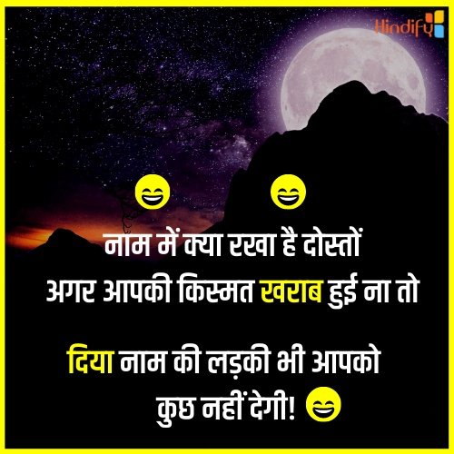 funny quotes in hindi for whatsapp