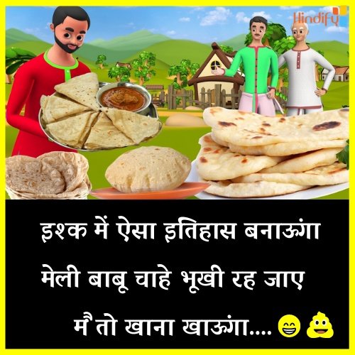 best comedy quotes in hindi