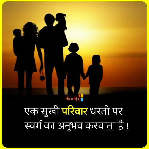 family care quotes in hindi