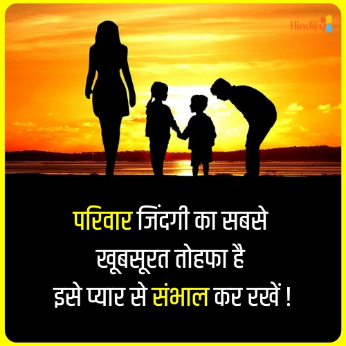 middle class family quotes in hindi