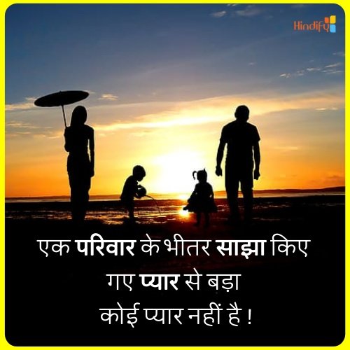 family quotes in hindi english