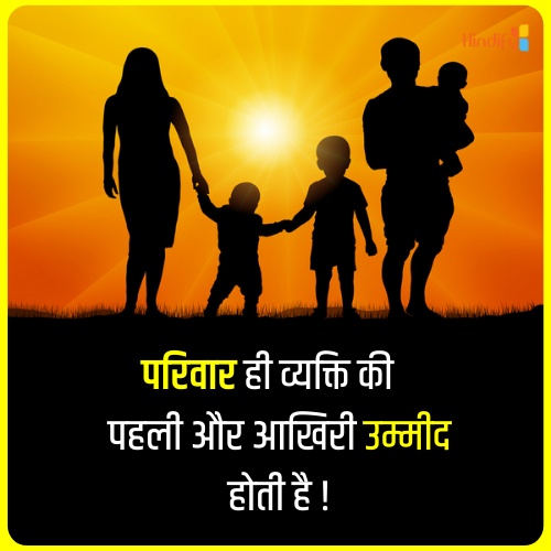 family quotes in hindi wallpaper