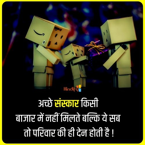 family quotes in hindi photo
