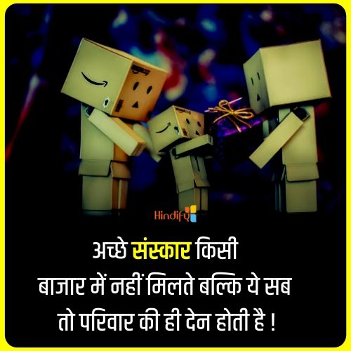 Quotes For Bad Relatives In Hindi