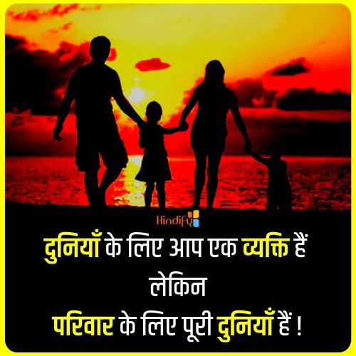 family status in hindi image