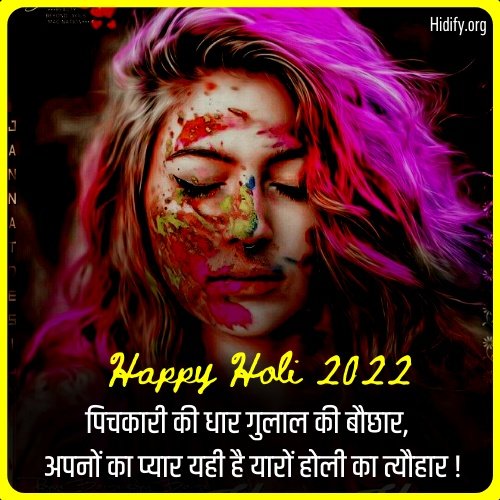 holi quotes in hindi for instagram