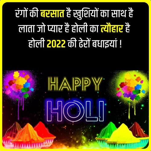 holi images and quotes in hindi