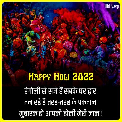 best holi quotes in hindi