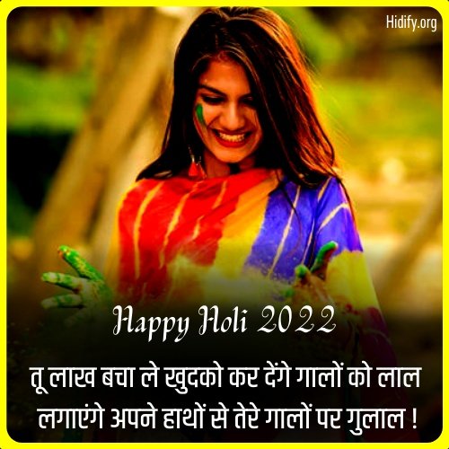 holi wishes in hindi for girlfriend