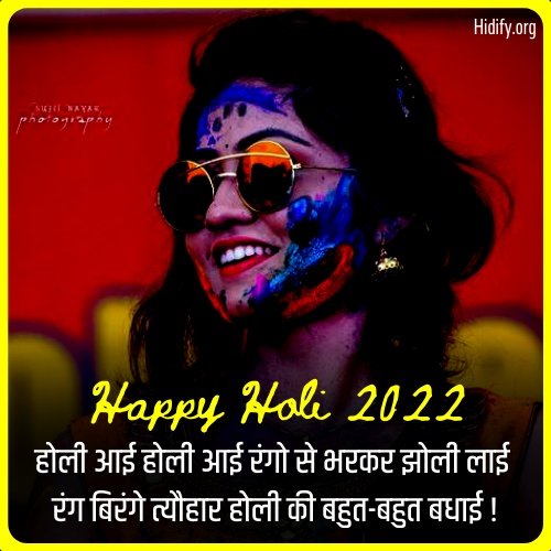 holi wishes in hindi for family