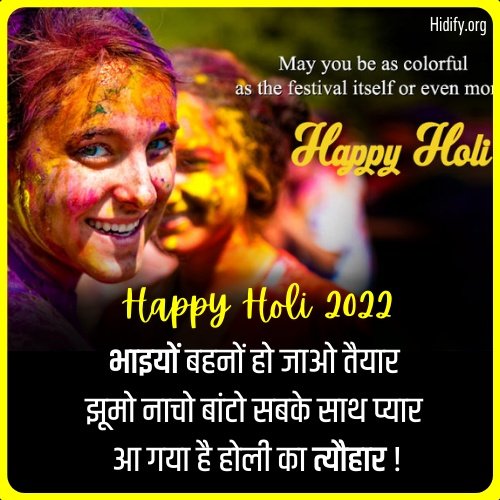 holi quotes in hindi images