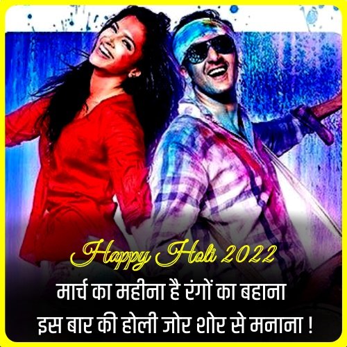 holi quotes in hindi photo