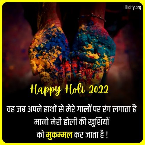 holi quotes in hindi pics