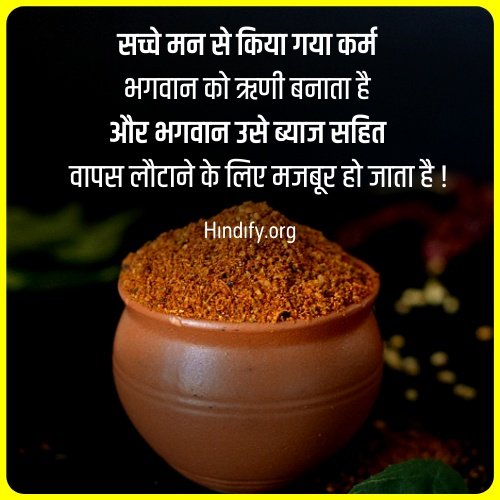 karma motivational quotes in hindi