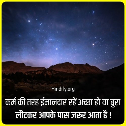 motivational quotes on karma in hindi
