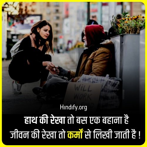 karma quotes in hindi images