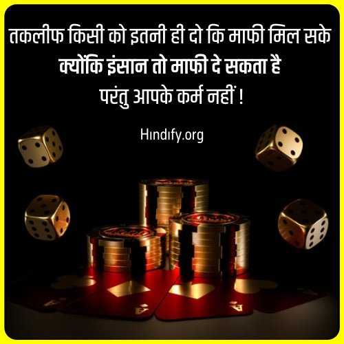 quotes about karma in hindi
