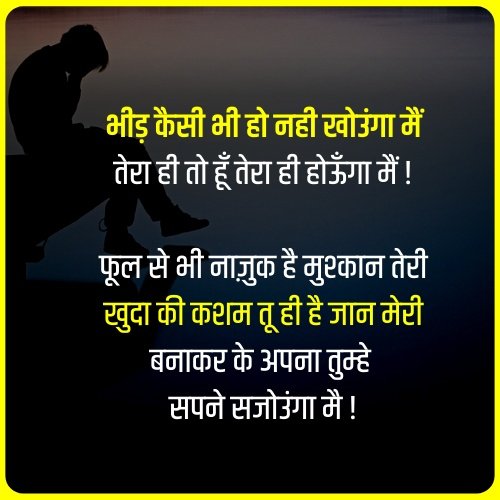 love poem in hindi for bf