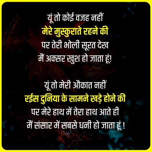 love poetry in hindi 2 lines