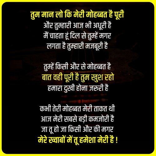love poetry in hindi for husband