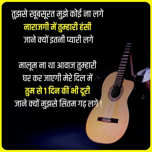 love poetry in hindi for wife