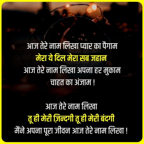 poetry about love in hindi