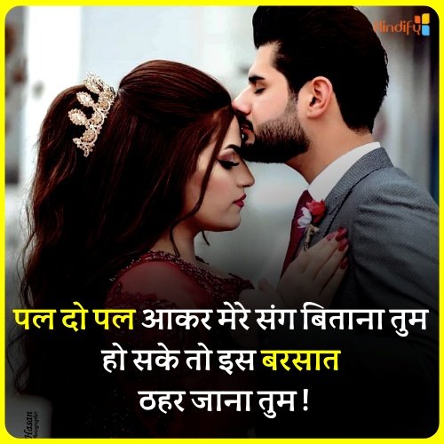 lovely romantic quotes in hindi