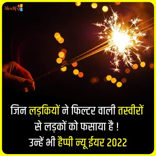 new year quotes in hindi year