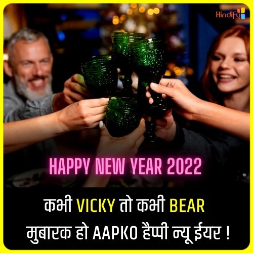 new year quotes in hindi 2022