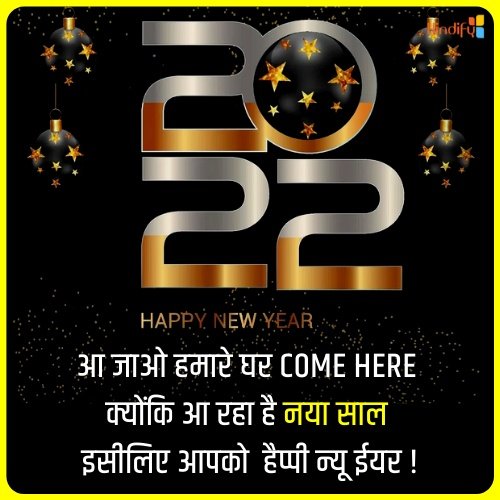 new year wishes in hindi quotes
