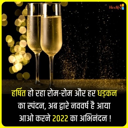 new year quotes in hindi for family