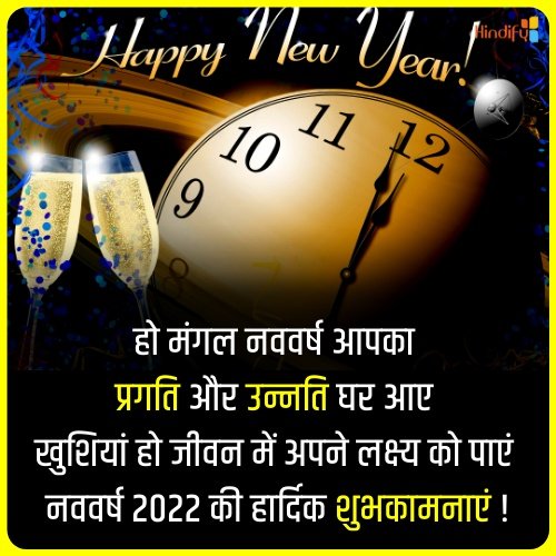 new year quotes in hindi 2 line