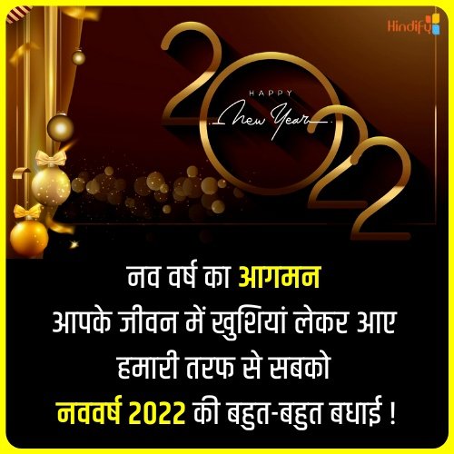 new year quotes in hindi for wife