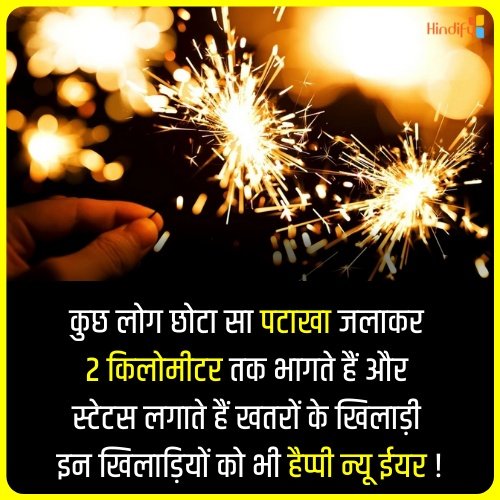 new year wishes in hindi 2021