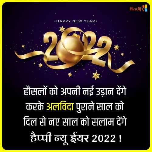 best new year wishes in hindi 2021