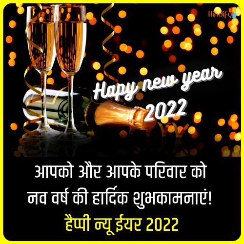 new year wishes in hindi two lines