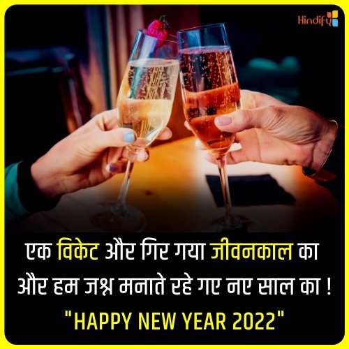 new year motivation quotes in hindi