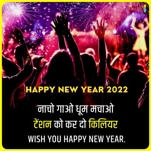 new year morning quotes in hindi