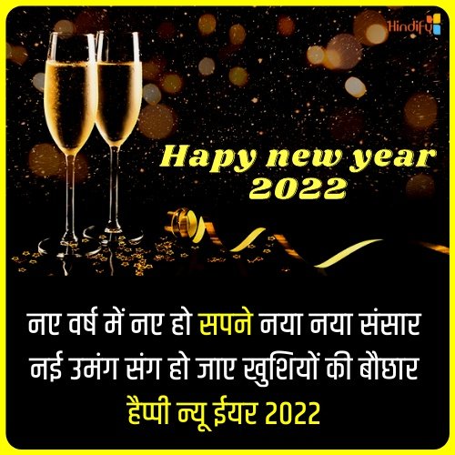 new year quotes in hindi you