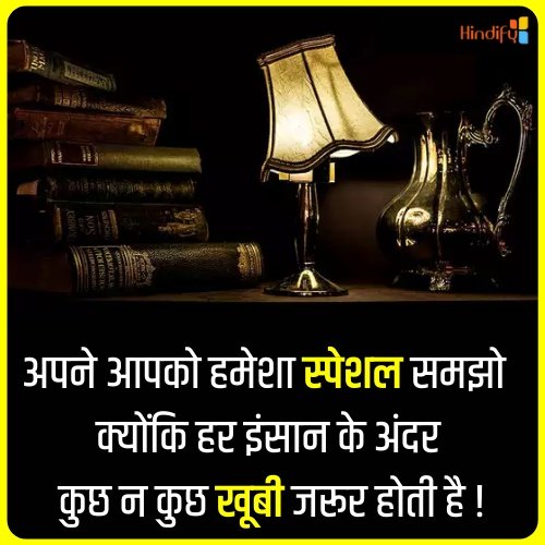 positive quotes in hindi images