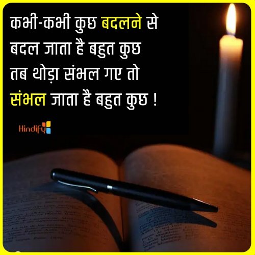 positive quotes in hindi good morning