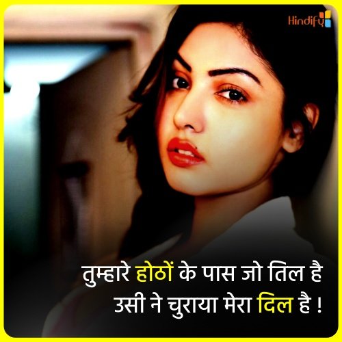 girl romantic quotes in hindi 2022